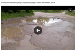 Ул. Набережную в Новочебоксарске отремонтируют до 1 августа 2018 г